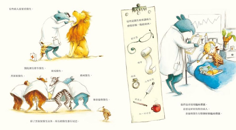 跟著動物醫生過一天（二版）